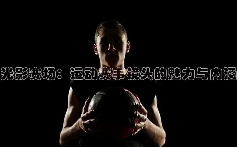 威廉体育唯一官网