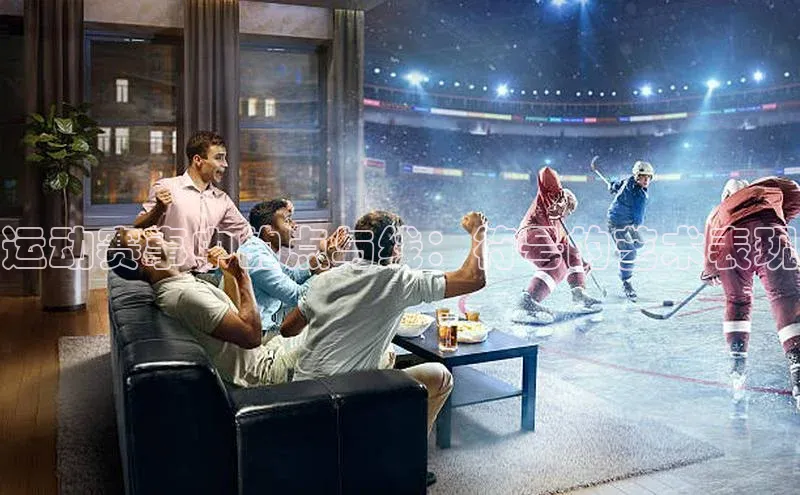 威廉希尔足球数据