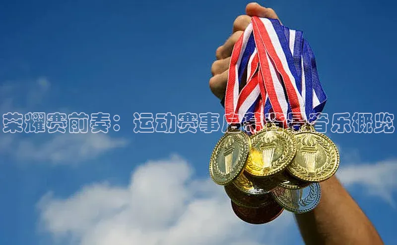 威廉体育唯一官网